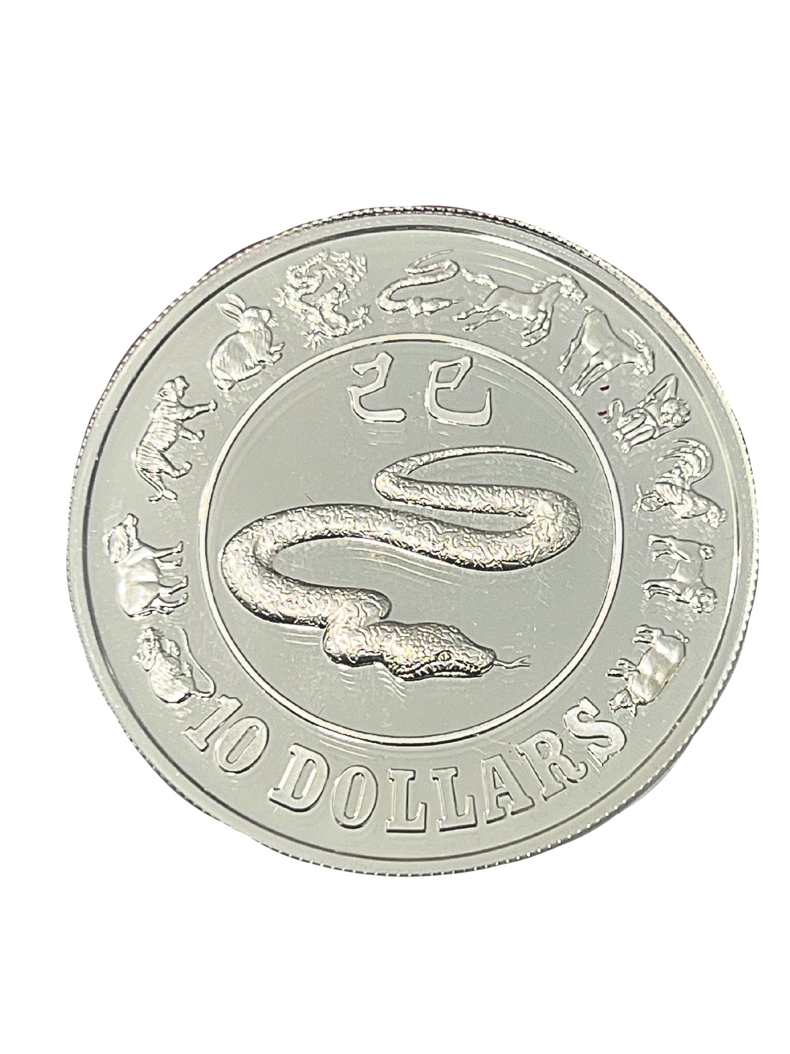 Zodiac Snake 1989 $10 Silver Coin