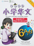 Top Chinese Enrichment Programme: Primary 6A/B Paperback