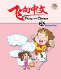 Flying With Chinese, Grade 2a Paperback – Student Edition Paperback
