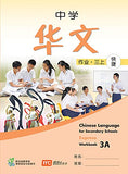 Chinese Language Workbook 3A for Secondary Schools (CLSS) (Express) Paperback
